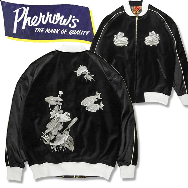 楽天市場】PHERROW'S（フェローズ ）リバーシブルスカジャン【23W