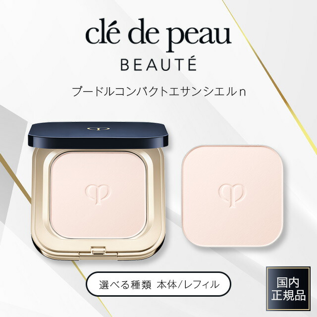 プードルコンパクトエサンシエルn」の人気商品一覧 | 安い商品を通販