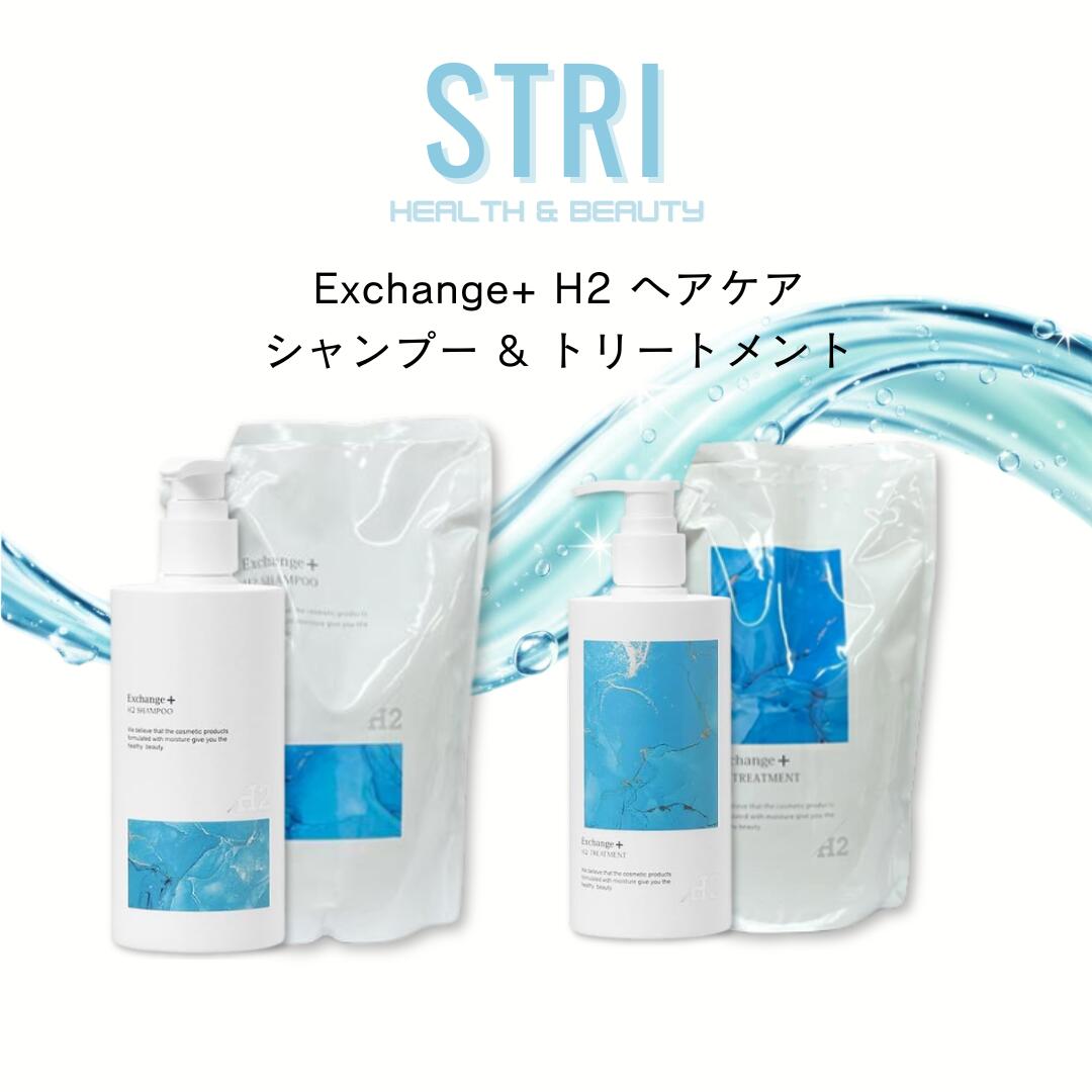 楽天市場】エクスチェンジプラスシャンプーの通販