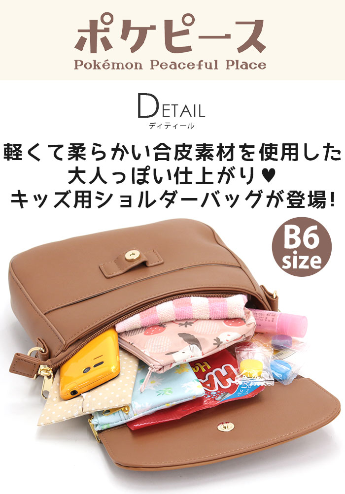 楽天市場】ミミッキュ ショルダーバッグ ポケピース ぬいぐるみ