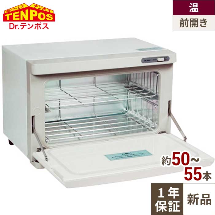 楽天市場】tw 75 タオルウォーマーの通販