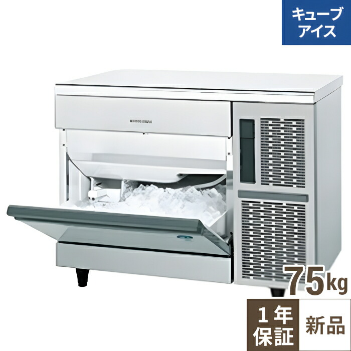 調理器具 製氷機 ホシザキ」の人気商品一覧 | 安い商品を通販サイト