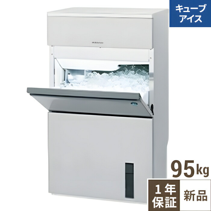 ホシザキ 製氷機 95㎏」の人気商品一覧 | 安い商品を通販サイトから