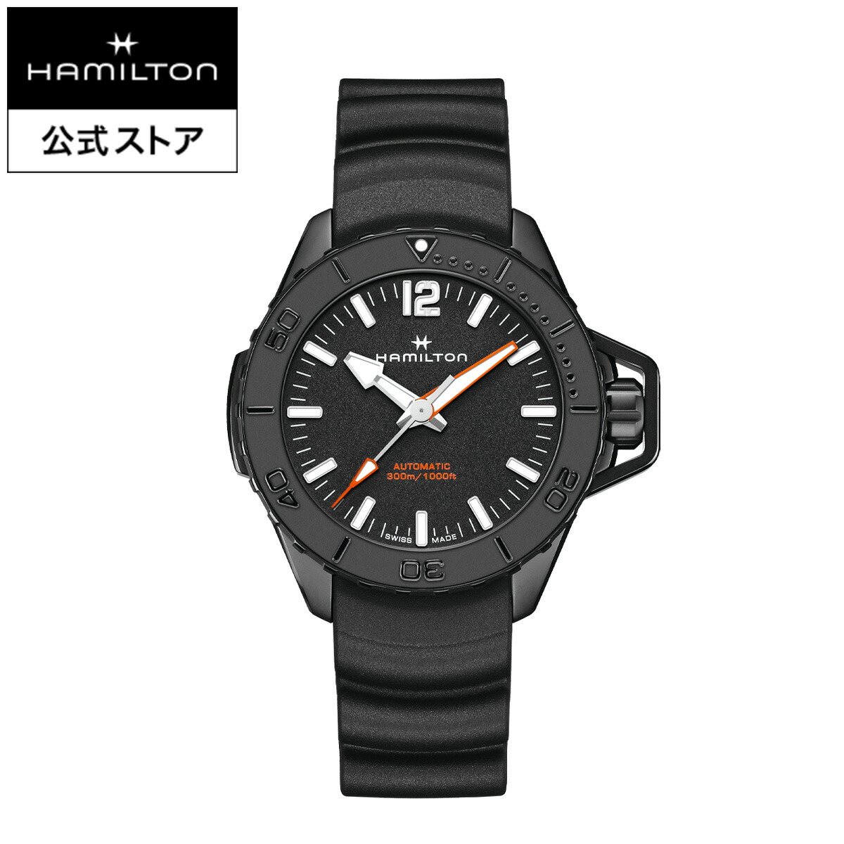 楽天市場】ハミルトン オープンウォーターの通販