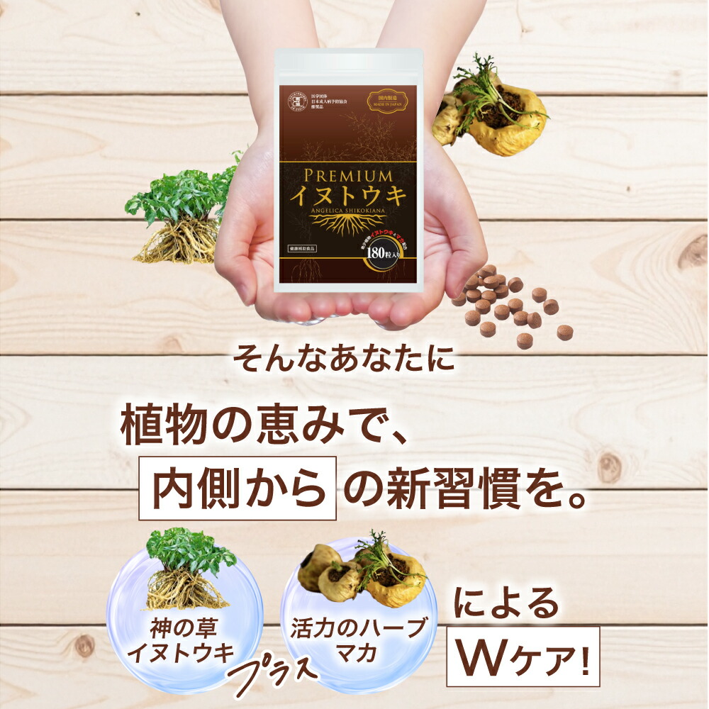 楽天市場】『PREMIUMイヌトウキ』1袋 マカ 腎臓 ダイエット ミネラル