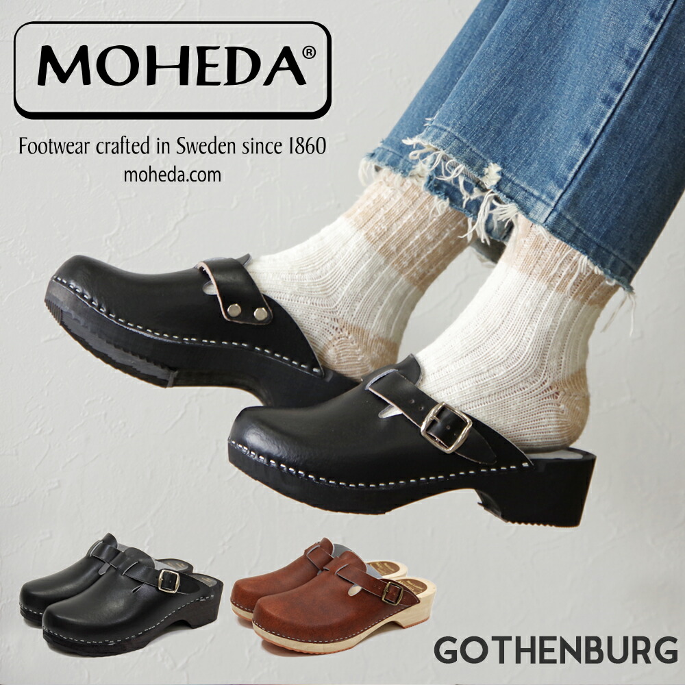 楽天市場】MOHEDA TOFFELN モヘダトフェール サボサンダル【GOTHENBURG