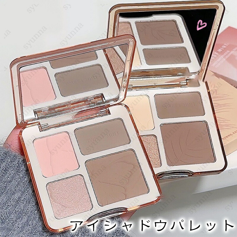 楽天市場】チーク ハイライト シェーディング セット（フェイスカラー