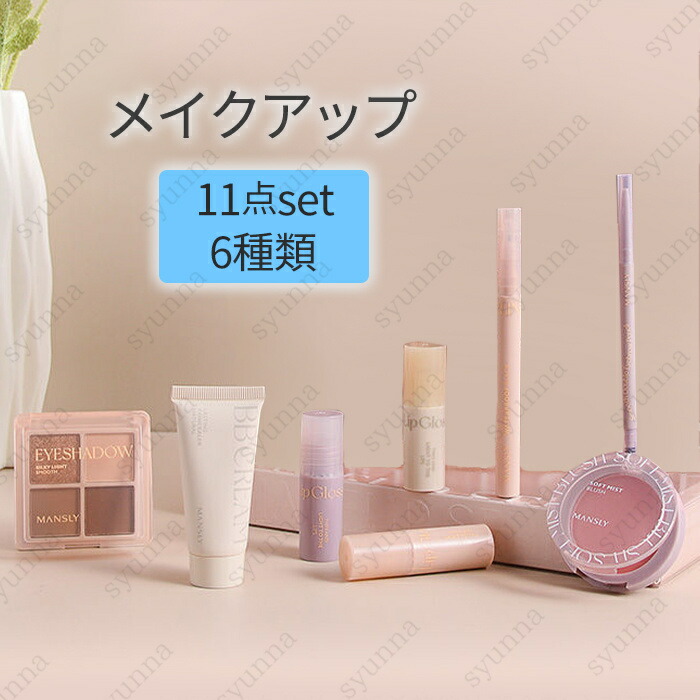 楽天市場】アイシャドウ チーク セットの通販