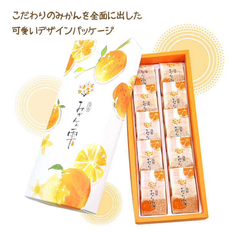 楽天市場】【みかん スイーツ お取り寄せ】蒲郡みかんの雫 10個入 蒲郡
