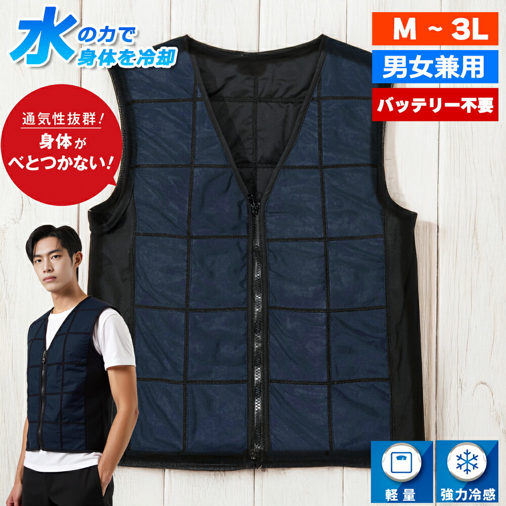 楽天市場】アクアブロウ アクアマンベスト 気化熱冷却式ベスト JA703W