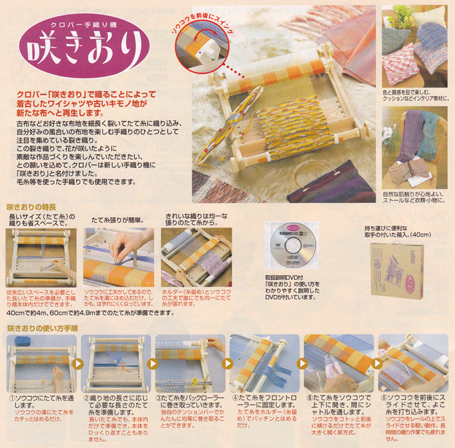 楽天市場】【送料無料】クロバー 咲きおり 手織り機 40cm 30羽セット