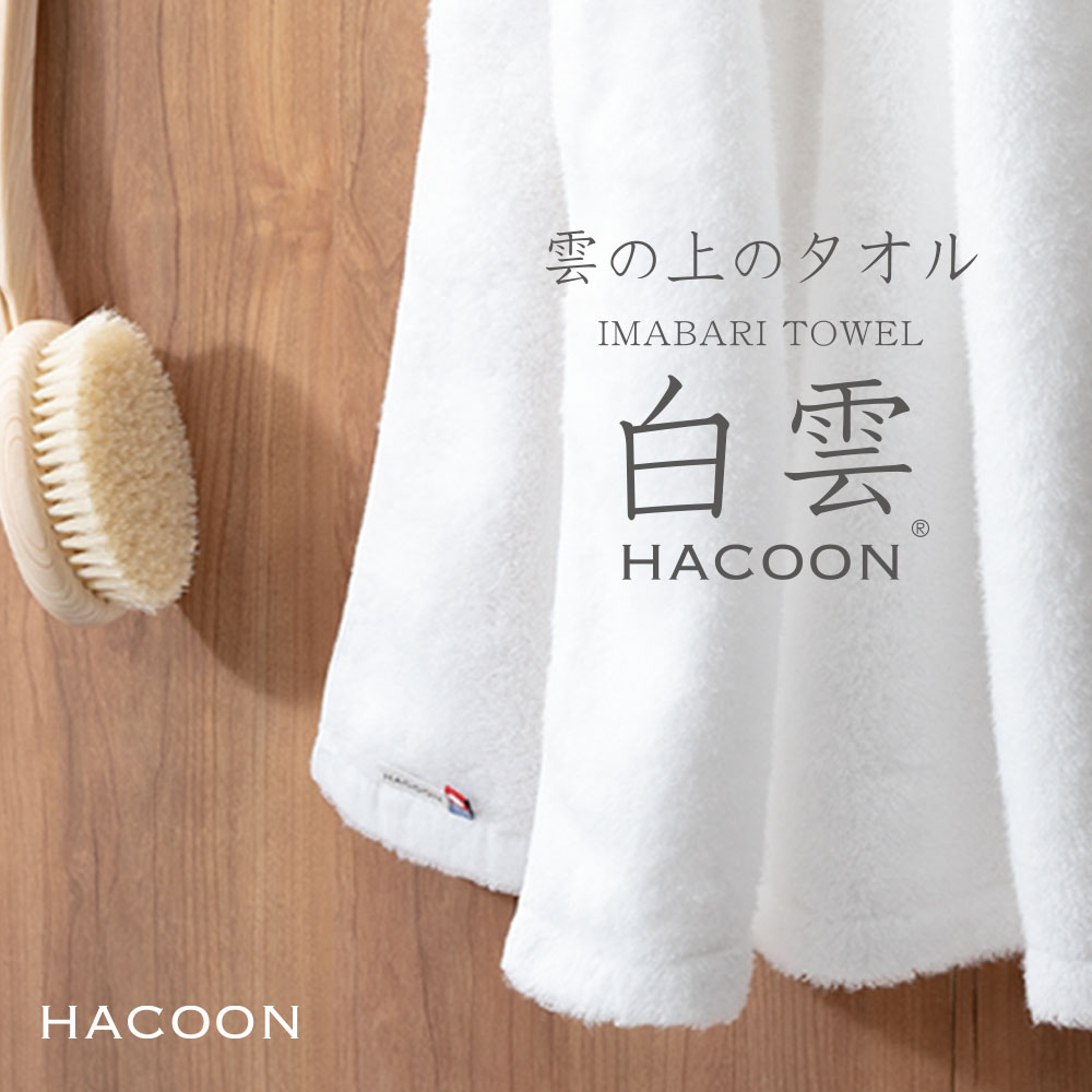 楽天市場】【 LINE登録で300円OFF 】 バスタオル 大判 今治 今治タオル