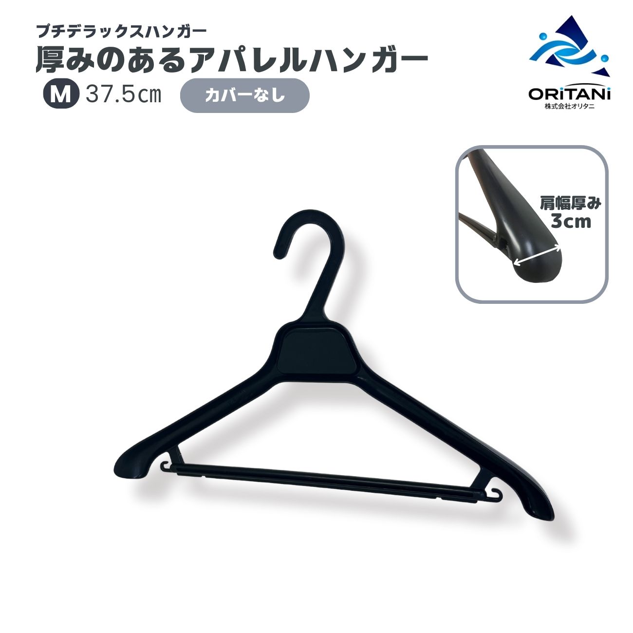 楽天市場】【ポイント5倍】厚みがあるハンガー プチデラックスハンガー