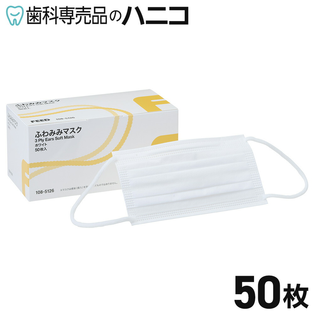 楽天市場】ヘパール 3 マスクの通販