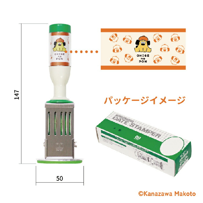 楽天市場】日付印 ポンちゃんとなかまたち おひげのポン Lサイズ 小判