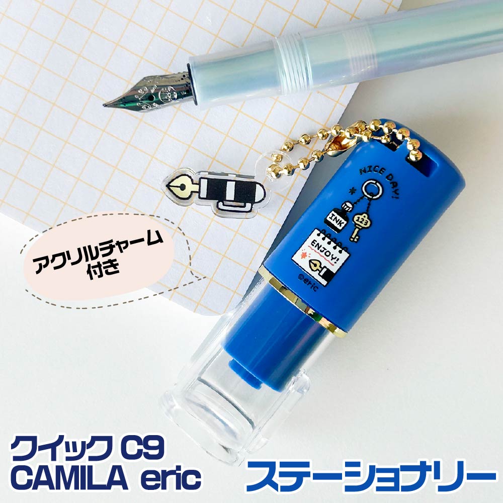 楽天市場】eric クイックC9 CAMILA カミラ エリック WEBオーダーパック