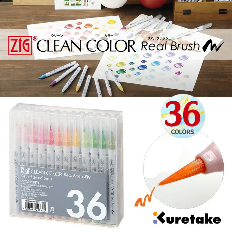 楽天市場】【Kuretake】呉竹 ZIG クリーンカラーリアルブラッシュ 36色