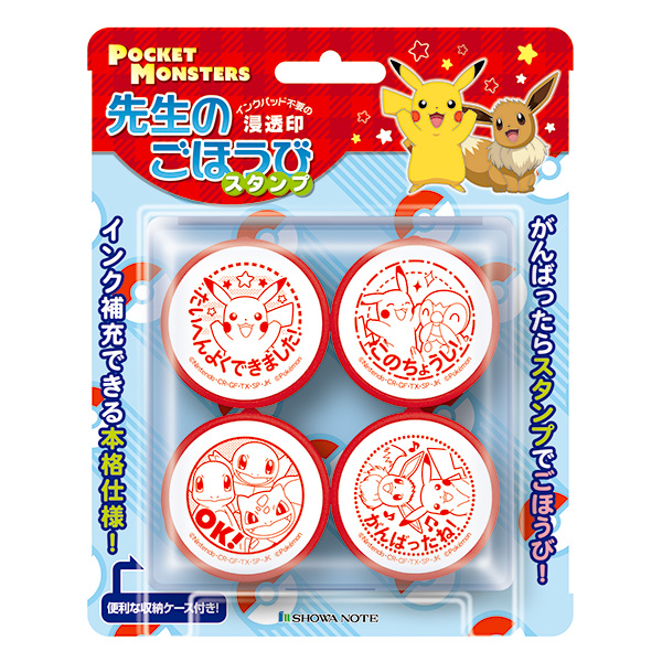 楽天市場】ポケモン スタンプ 浸透印の通販