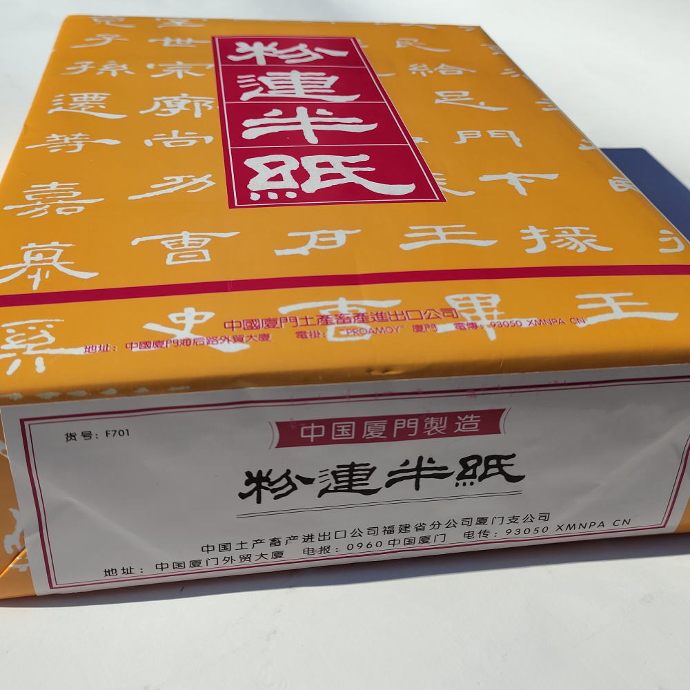 楽天市場】書道半紙 1000枚 紛連半紙 書道 半紙 手漉き 書道用品 書道
