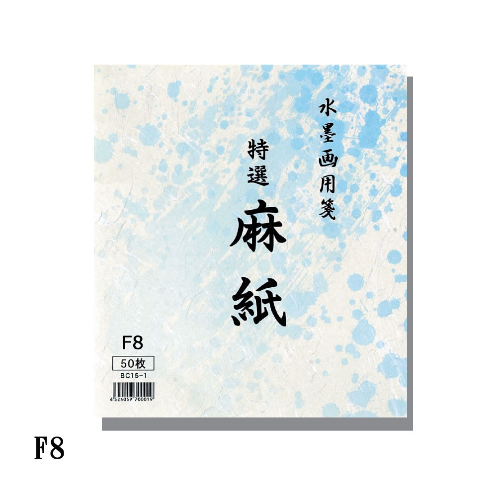 楽天市場】機械漉 水墨画用紙 麻紙 サイズ：F850枚綴り水墨画用練習紙