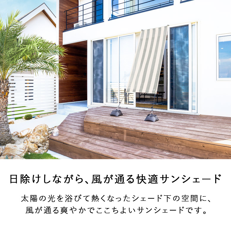 楽天市場】日よけシェード オーダーシェード W100〜180×H190〜210cm