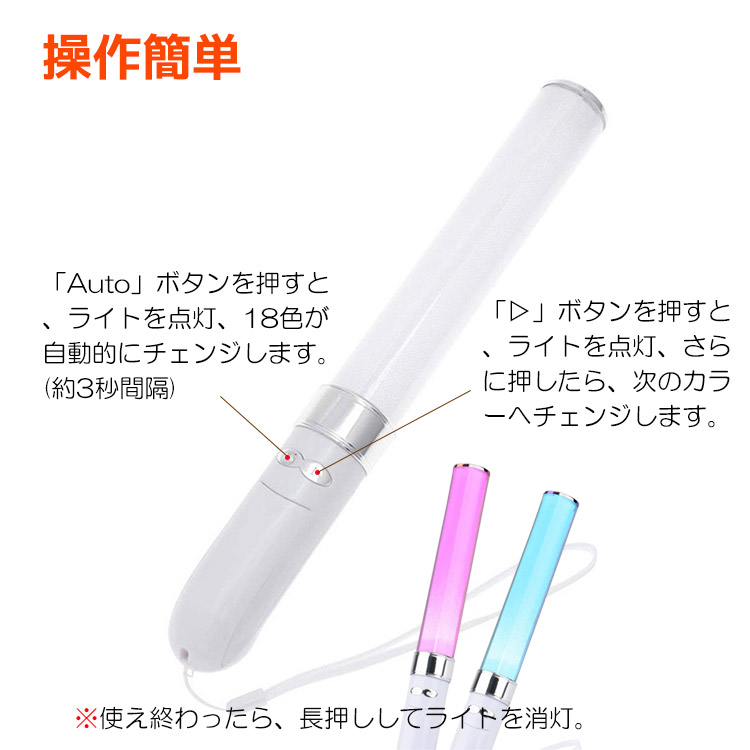楽天市場】【2本セット】LED ペンライト コンサートライト カラー