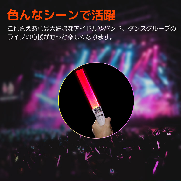 楽天市場】【2本セット】LED ペンライト コンサートライト カラー