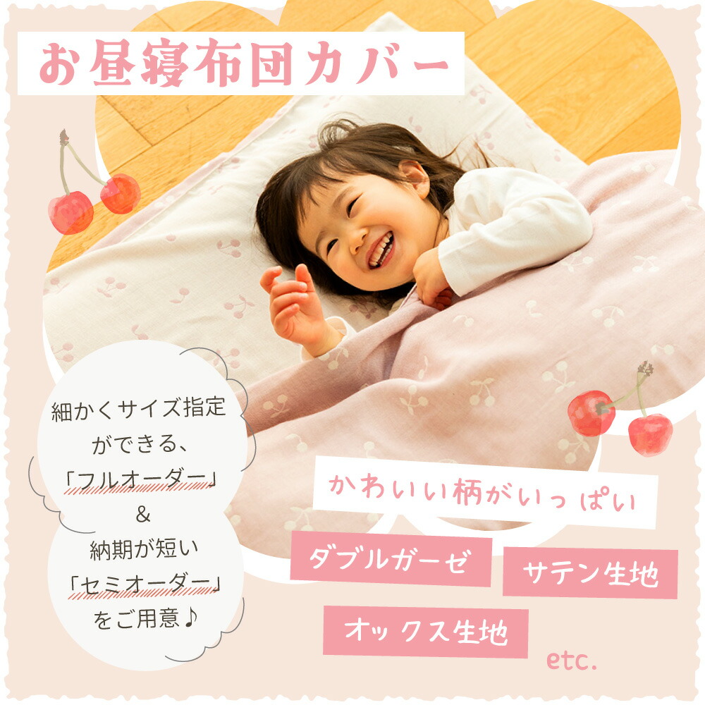 楽天市場 | おやこ寝具×刺繍 ハンザムココア - Hanzam Cocoa 入園入学