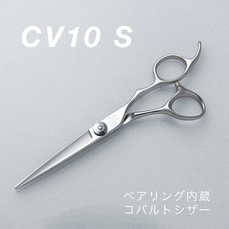 楽天市場】【コバルト シザー】CV10S 立体ハンドルで疲れないシザー