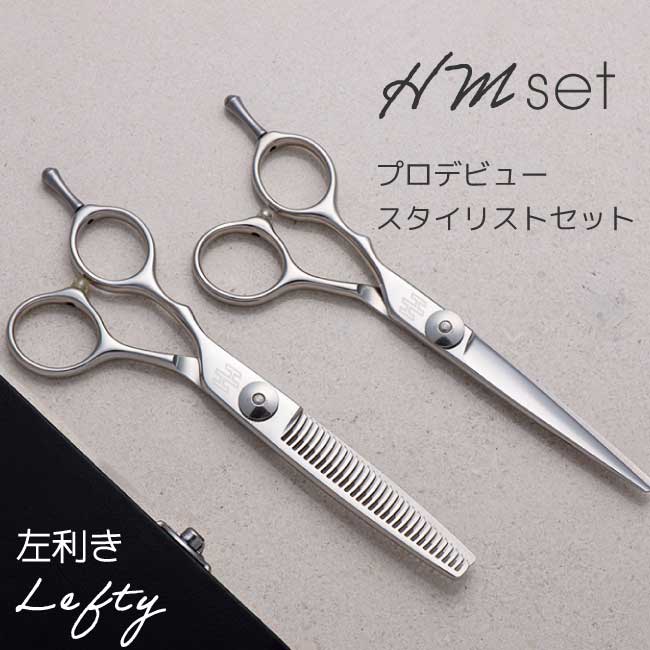 楽天市場】【送料無料 完全プロ仕様】【ハサミハウス】HM5.5inch左