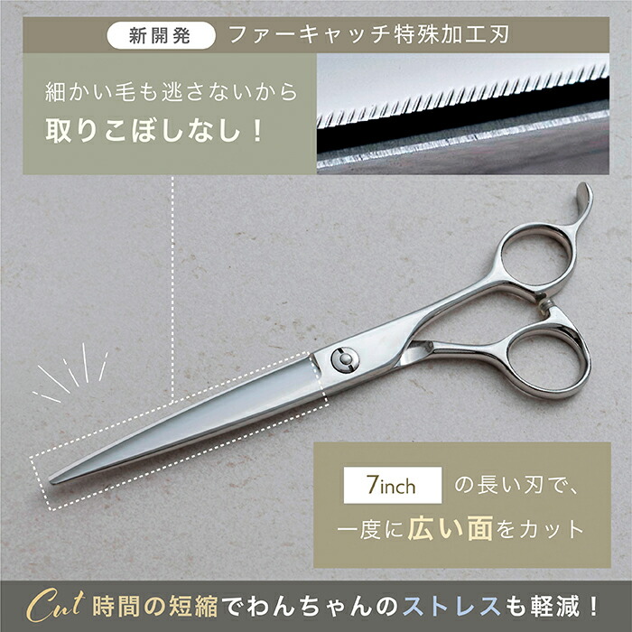 楽天市場】ペットトリミング ギザ刃Bシザー7.0インチ GZA プロ用 犬用