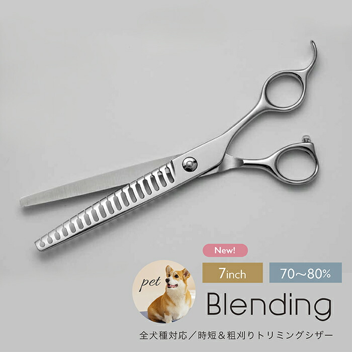 切れ味抜群プロ用ペットセニングシザー両面OKトリマートリミングママ