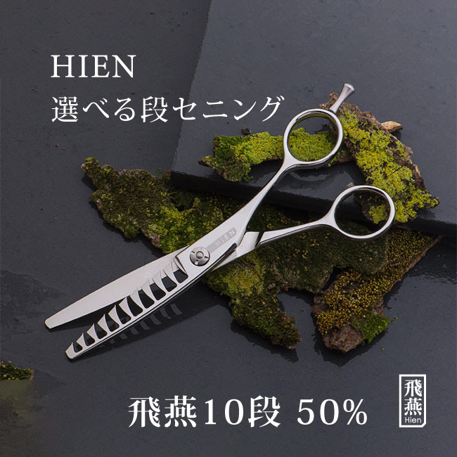 楽天市場】【飛燕シザー】【コバルト・メガネ】すき率50%↑ 飛燕 10 段