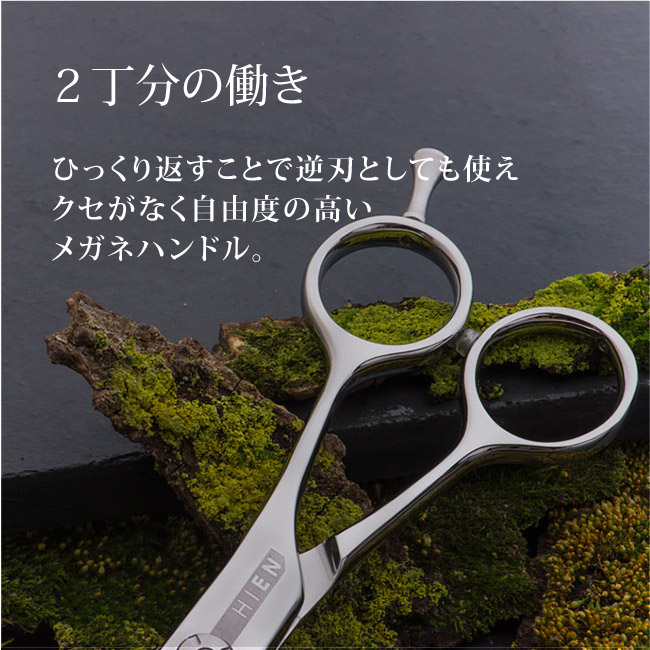 楽天市場】【飛燕シザー】【コバルト・メガネ】すき率10%前後 飛燕 1