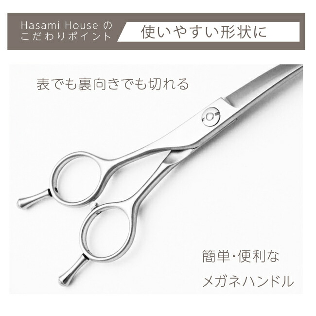 楽天市場】NEW【トリミング用ロングシザー】【送料無料】☆左利き用