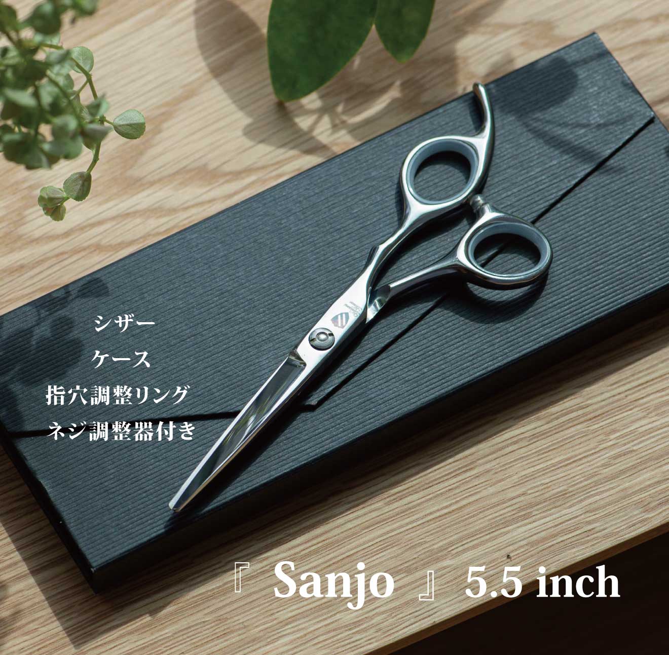 楽天市場】【送料無料】自宅でもプロ仕上げ 失敗しないハサミ 5.5 inch