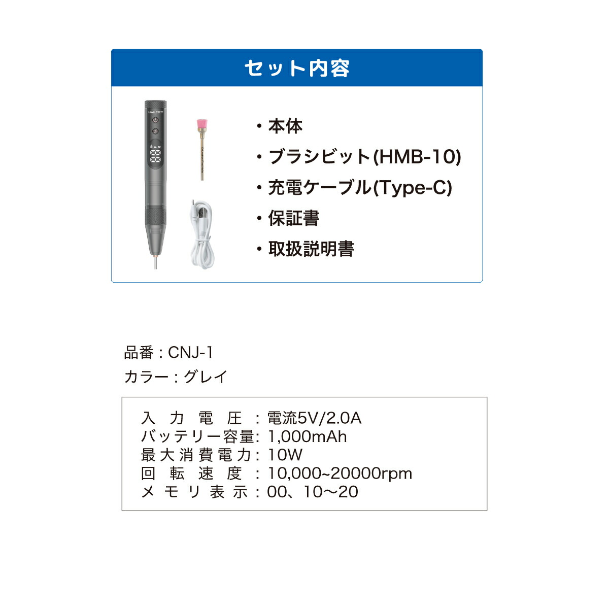 楽天市場】コードレスネイルドリル JUNO (CNJ-1) : フューチャーネイル