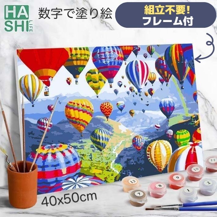 楽天市場】気球 絵の通販