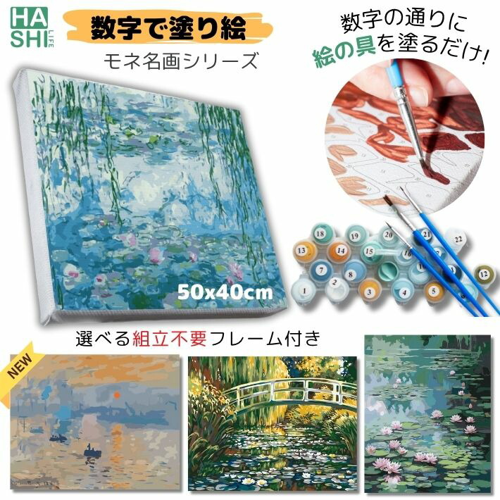 楽天市場】大人の塗り絵 絵 絵画 モネ クロード・モネ 睡蓮 睡蓮の池