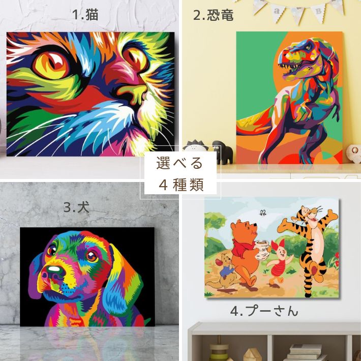 楽天市場】数字油絵 絵画 数字塗り絵 ネコ プーさん 初心者 簡単 組立