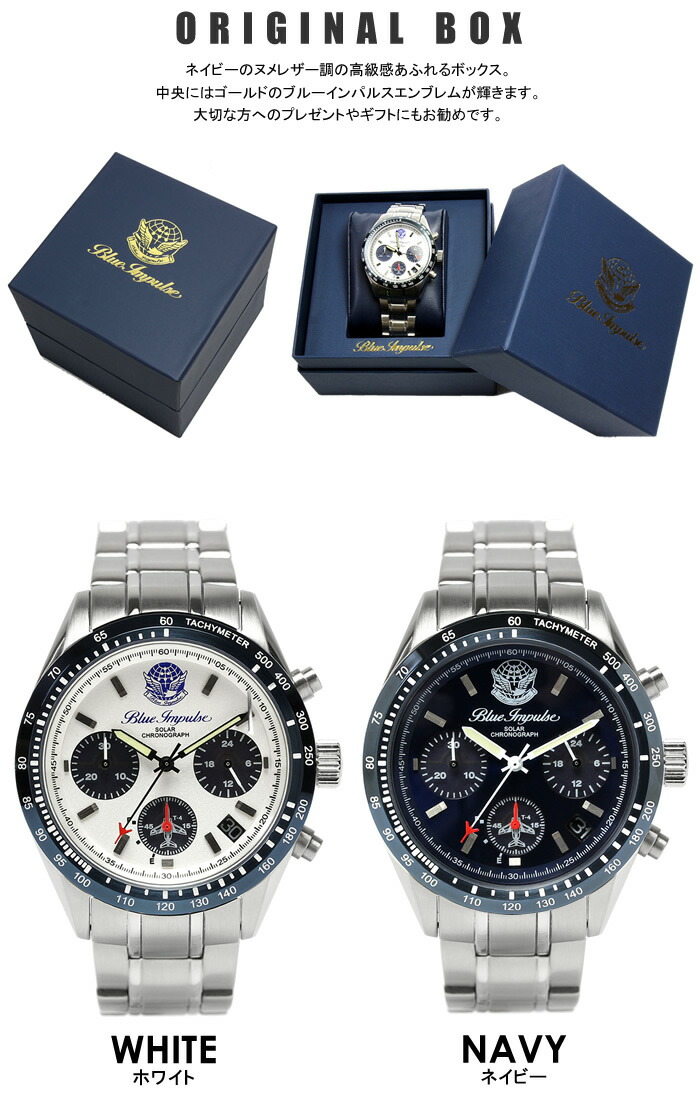 楽天市場】ブルーインパルス 腕時計 日本製 メンズ ウォッチ クロノ