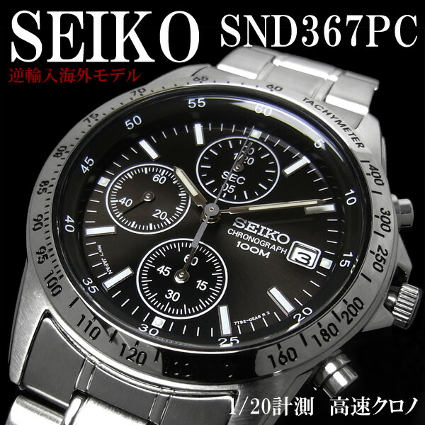 楽天市場】クロノグラフ セイコー メンズ 腕時計 SEIKO セイコー