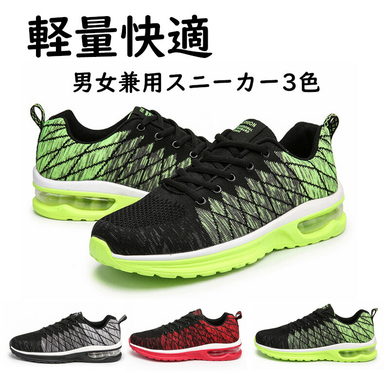楽天市場】スニーカー メンズ レディース 男女兼用 カップル 立ち仕事
