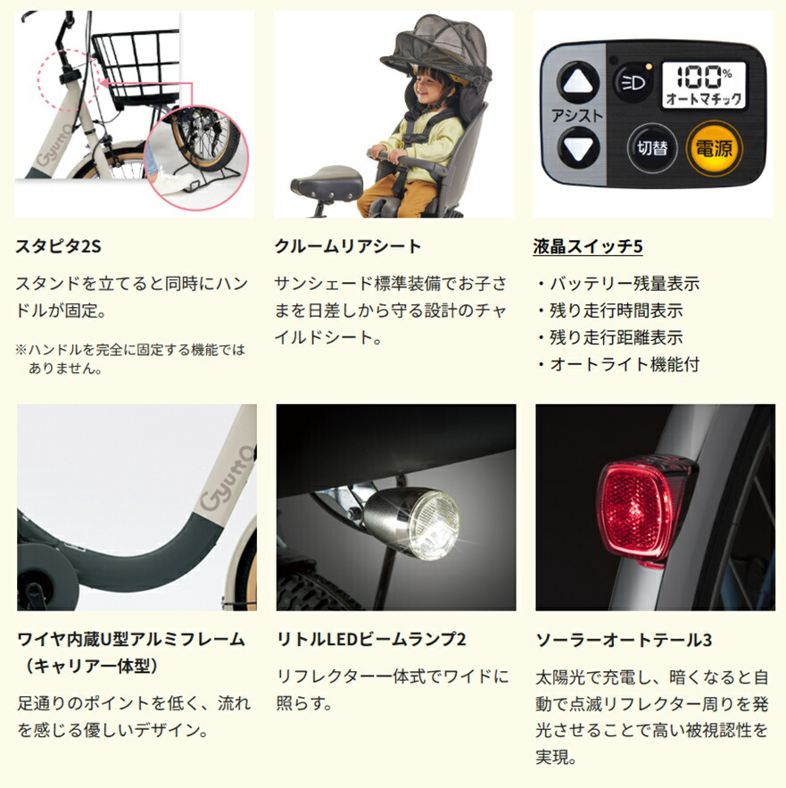 楽天市場】レンタル 1ヶ月 電動自転車 子供乗せ パナソニック ギュッ