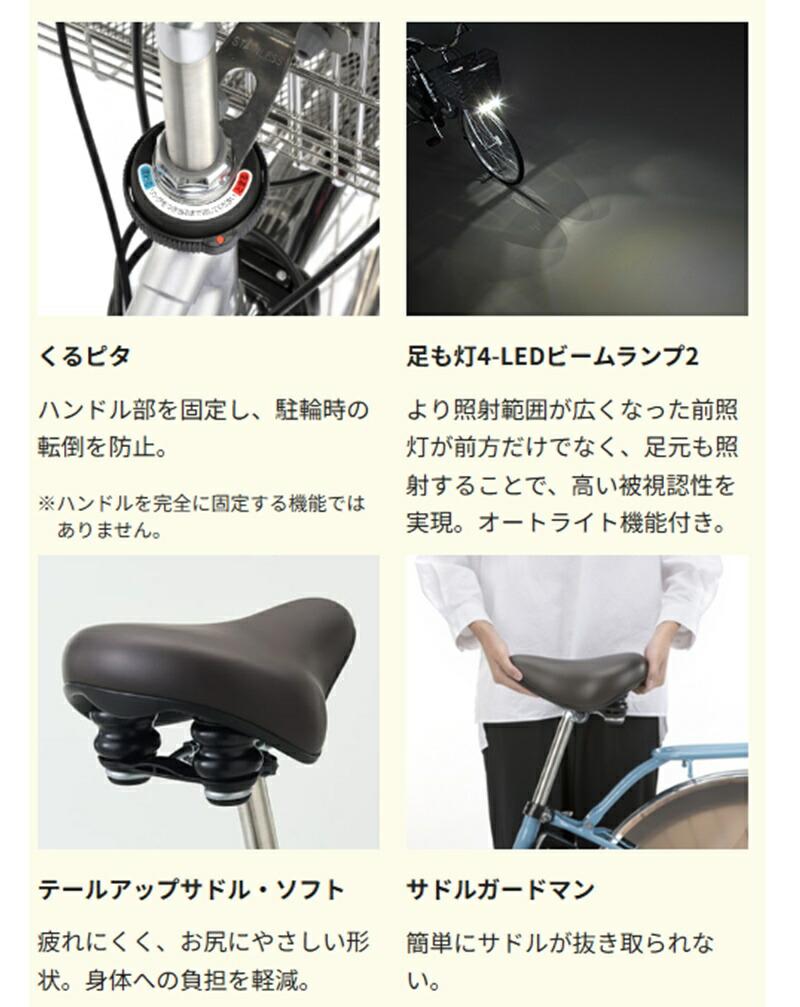 楽天市場】電動自転車 パナソニック VIVI SX（ビビ SX）24インチ 8.0Ah