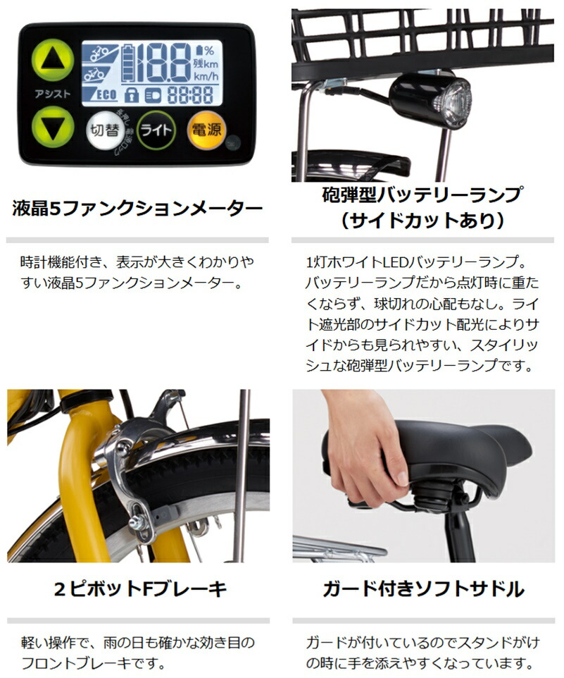 楽天市場】電動自転車 ヤマハ PAS Cheer（パスチア）8.9Ah 24インチ