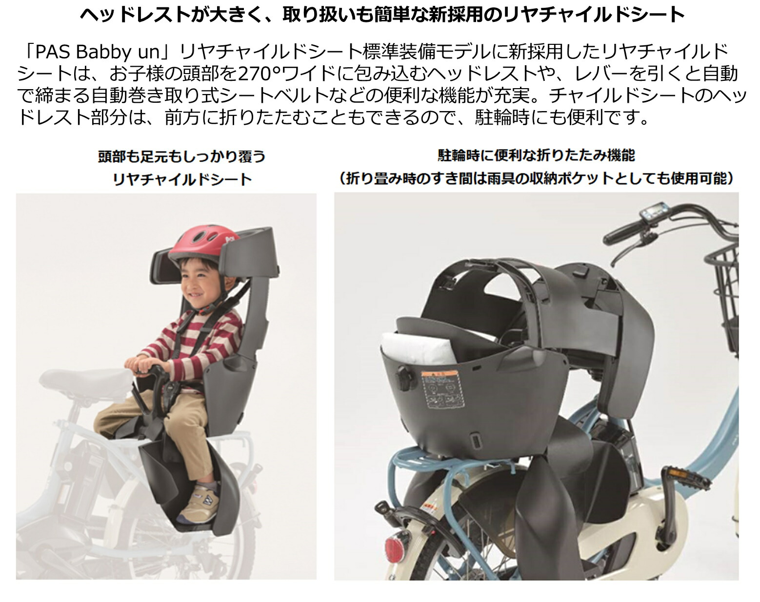 楽天市場】レンタル 1ヶ月 電動自転車 子供乗せ ヤマハ PAS Babby un