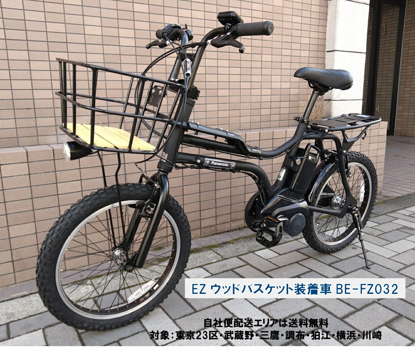 パナソニックez 電動自転車」の人気商品一覧 | 安い商品を通販サイト