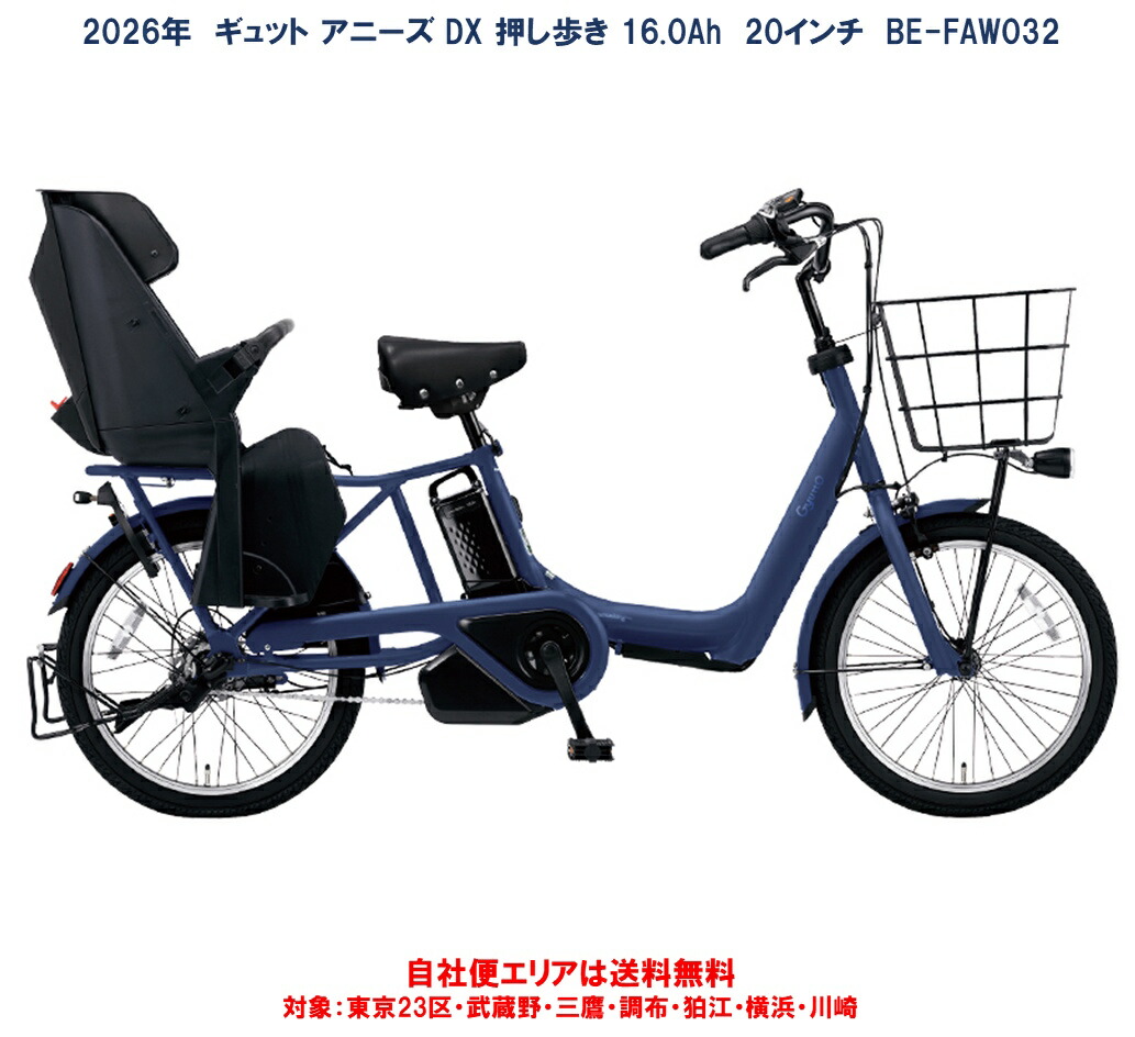 楽天市場】電動自転車 パナソニック 子供乗せ（カラーホワイト）（電動