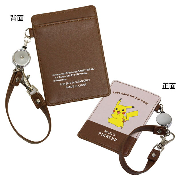 楽天市場】ポケモン パスケース 定期入れ リール付き カードケース ic